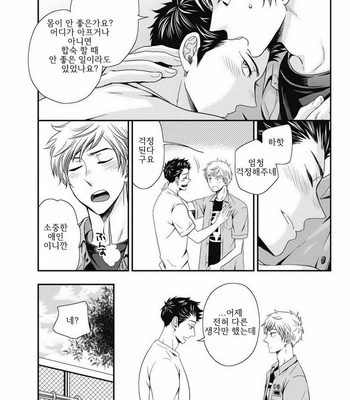 [IKEGAMI Shougo] Go Houbi Chikubi [kr] – Gay Manga sex 109