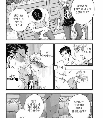[IKEGAMI Shougo] Go Houbi Chikubi [kr] – Gay Manga sex 110