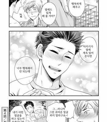 [IKEGAMI Shougo] Go Houbi Chikubi [kr] – Gay Manga sex 112