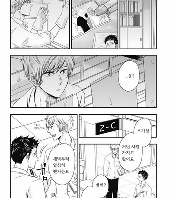 [IKEGAMI Shougo] Go Houbi Chikubi [kr] – Gay Manga sex 124