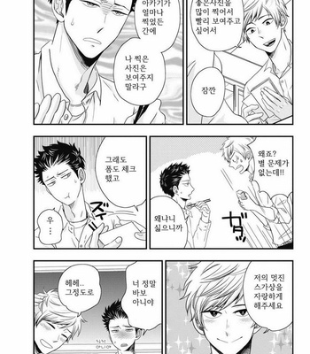 [IKEGAMI Shougo] Go Houbi Chikubi [kr] – Gay Manga sex 125