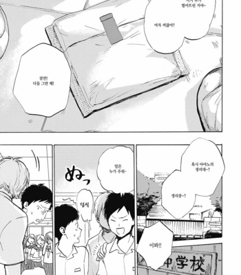 [KIMURA Hidesato] Oni wa Warau ka (update c.5+6) [kr] – Gay Manga sex 4
