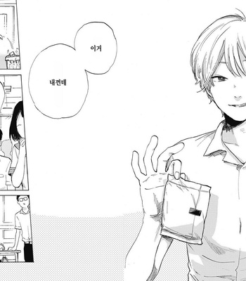 [KIMURA Hidesato] Oni wa Warau ka (update c.5+6) [kr] – Gay Manga sex 5