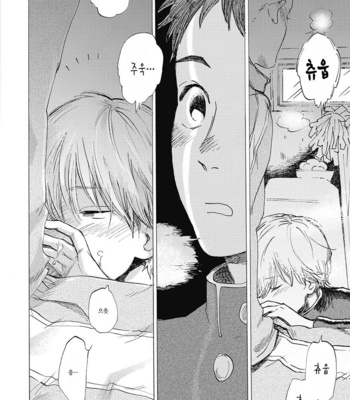 [KIMURA Hidesato] Oni wa Warau ka (update c.5+6) [kr] – Gay Manga sex 8