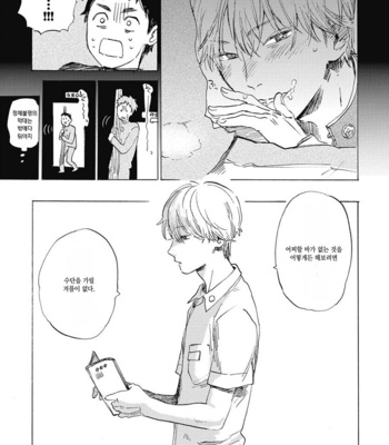 [KIMURA Hidesato] Oni wa Warau ka (update c.5+6) [kr] – Gay Manga sex 9