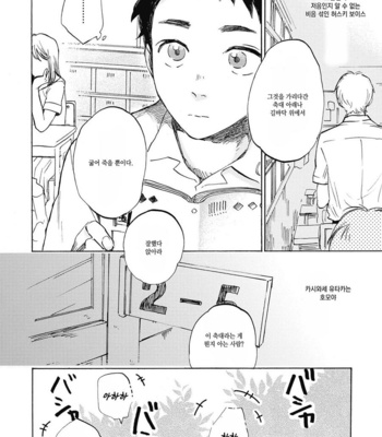 [KIMURA Hidesato] Oni wa Warau ka (update c.5+6) [kr] – Gay Manga sex 10