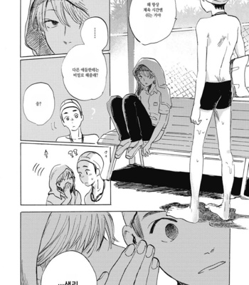 [KIMURA Hidesato] Oni wa Warau ka (update c.5+6) [kr] – Gay Manga sex 12