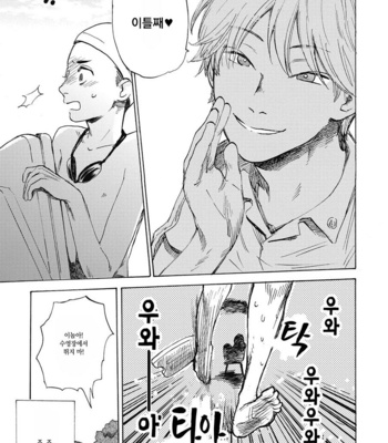 [KIMURA Hidesato] Oni wa Warau ka (update c.5+6) [kr] – Gay Manga sex 13