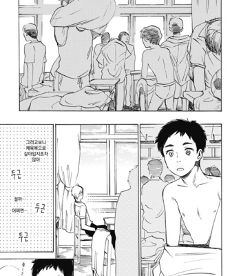 [KIMURA Hidesato] Oni wa Warau ka (update c.5+6) [kr] – Gay Manga sex 15