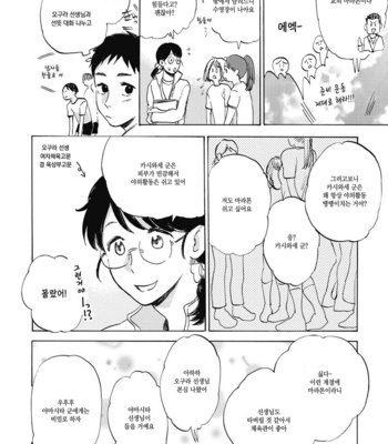 [KIMURA Hidesato] Oni wa Warau ka (update c.5+6) [kr] – Gay Manga sex 16