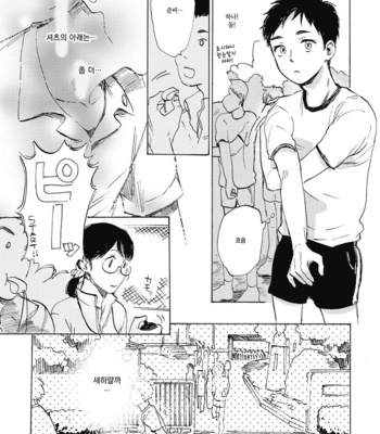 [KIMURA Hidesato] Oni wa Warau ka (update c.5+6) [kr] – Gay Manga sex 17