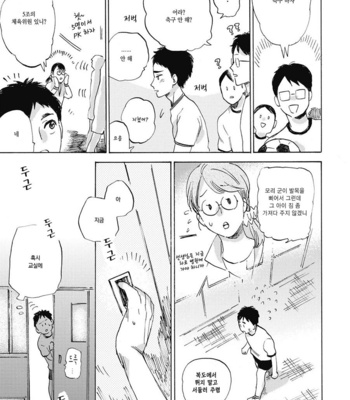 [KIMURA Hidesato] Oni wa Warau ka (update c.5+6) [kr] – Gay Manga sex 19
