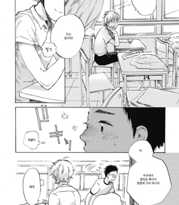 [KIMURA Hidesato] Oni wa Warau ka (update c.5+6) [kr] – Gay Manga sex 20