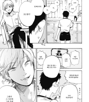 [KIMURA Hidesato] Oni wa Warau ka (update c.5+6) [kr] – Gay Manga sex 21