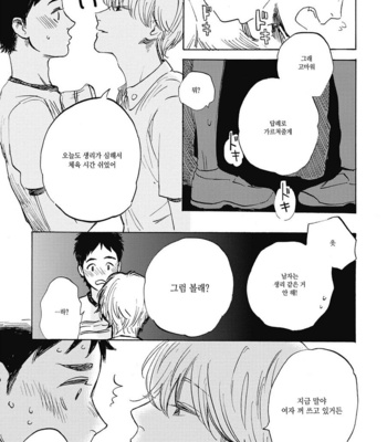[KIMURA Hidesato] Oni wa Warau ka (update c.5+6) [kr] – Gay Manga sex 23