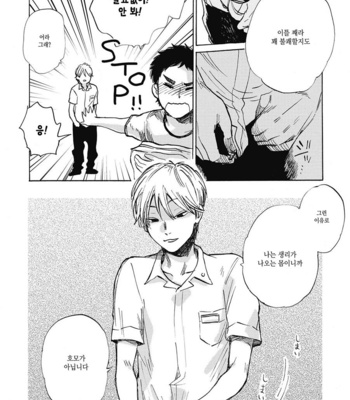 [KIMURA Hidesato] Oni wa Warau ka (update c.5+6) [kr] – Gay Manga sex 24