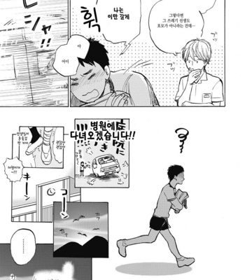 [KIMURA Hidesato] Oni wa Warau ka (update c.5+6) [kr] – Gay Manga sex 25