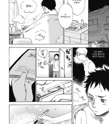 [KIMURA Hidesato] Oni wa Warau ka (update c.5+6) [kr] – Gay Manga sex 26