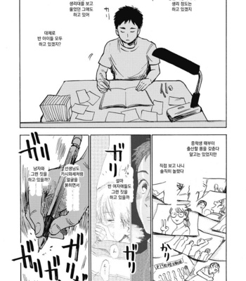 [KIMURA Hidesato] Oni wa Warau ka (update c.5+6) [kr] – Gay Manga sex 27