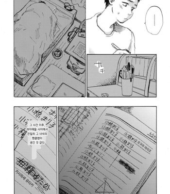 [KIMURA Hidesato] Oni wa Warau ka (update c.5+6) [kr] – Gay Manga sex 28