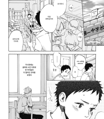 [KIMURA Hidesato] Oni wa Warau ka (update c.5+6) [kr] – Gay Manga sex 31
