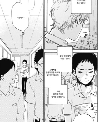 [KIMURA Hidesato] Oni wa Warau ka (update c.5+6) [kr] – Gay Manga sex 32