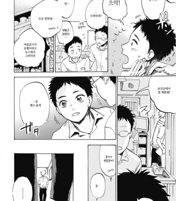 [KIMURA Hidesato] Oni wa Warau ka (update c.5+6) [kr] – Gay Manga sex 33