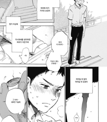 [KIMURA Hidesato] Oni wa Warau ka (update c.5+6) [kr] – Gay Manga sex 38