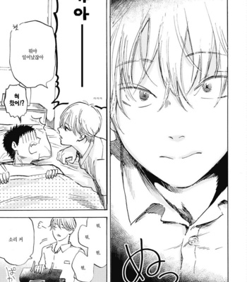 [KIMURA Hidesato] Oni wa Warau ka (update c.5+6) [kr] – Gay Manga sex 44