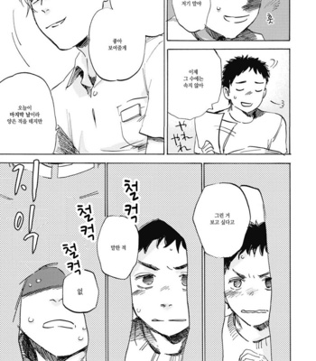 [KIMURA Hidesato] Oni wa Warau ka (update c.5+6) [kr] – Gay Manga sex 46
