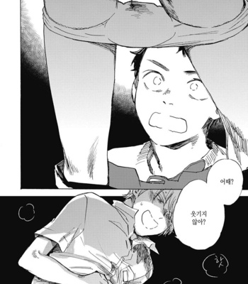 [KIMURA Hidesato] Oni wa Warau ka (update c.5+6) [kr] – Gay Manga sex 47