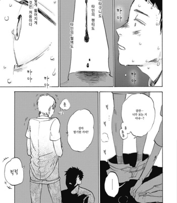 [KIMURA Hidesato] Oni wa Warau ka (update c.5+6) [kr] – Gay Manga sex 48