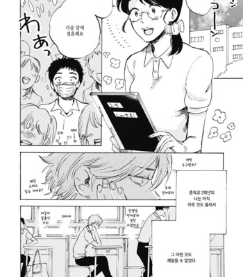 [KIMURA Hidesato] Oni wa Warau ka (update c.5+6) [kr] – Gay Manga sex 51