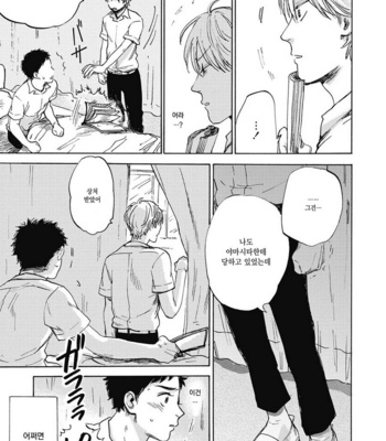[KIMURA Hidesato] Oni wa Warau ka (update c.5+6) [kr] – Gay Manga sex 55