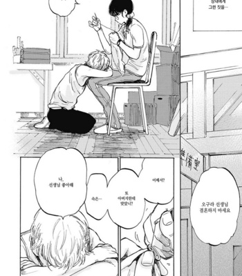 [KIMURA Hidesato] Oni wa Warau ka (update c.5+6) [kr] – Gay Manga sex 56