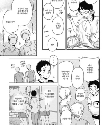 [KIMURA Hidesato] Oni wa Warau ka (update c.5+6) [kr] – Gay Manga sex 57