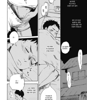 [KIMURA Hidesato] Oni wa Warau ka (update c.5+6) [kr] – Gay Manga sex 58