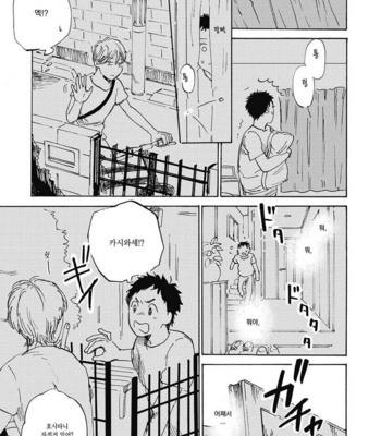 [KIMURA Hidesato] Oni wa Warau ka (update c.5+6) [kr] – Gay Manga sex 59