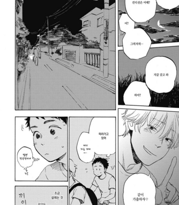 [KIMURA Hidesato] Oni wa Warau ka (update c.5+6) [kr] – Gay Manga sex 60