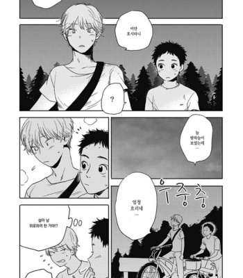 [KIMURA Hidesato] Oni wa Warau ka (update c.5+6) [kr] – Gay Manga sex 61
