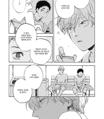 [KIMURA Hidesato] Oni wa Warau ka (update c.5+6) [kr] – Gay Manga sex 63