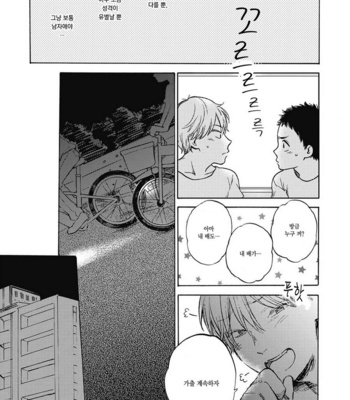 [KIMURA Hidesato] Oni wa Warau ka (update c.5+6) [kr] – Gay Manga sex 65