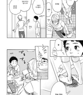 [KIMURA Hidesato] Oni wa Warau ka (update c.5+6) [kr] – Gay Manga sex 66