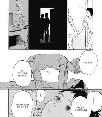 [KIMURA Hidesato] Oni wa Warau ka (update c.5+6) [kr] – Gay Manga sex 68