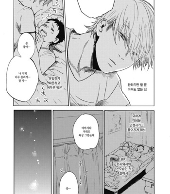 [KIMURA Hidesato] Oni wa Warau ka (update c.5+6) [kr] – Gay Manga sex 69