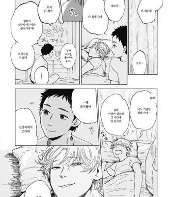 [KIMURA Hidesato] Oni wa Warau ka (update c.5+6) [kr] – Gay Manga sex 70