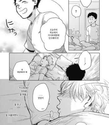 [KIMURA Hidesato] Oni wa Warau ka (update c.5+6) [kr] – Gay Manga sex 71