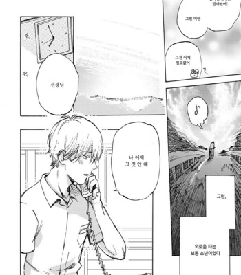 [KIMURA Hidesato] Oni wa Warau ka (update c.5+6) [kr] – Gay Manga sex 72