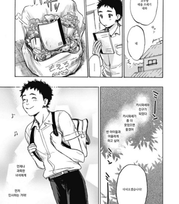[KIMURA Hidesato] Oni wa Warau ka (update c.5+6) [kr] – Gay Manga sex 73