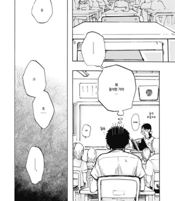 [KIMURA Hidesato] Oni wa Warau ka (update c.5+6) [kr] – Gay Manga sex 74